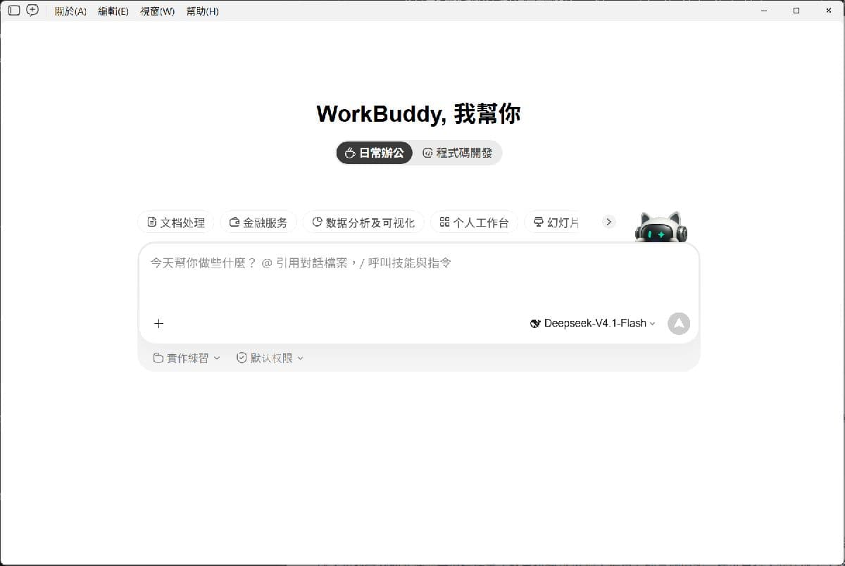 WorkBuddy 實作練習工作區的本機操作截圖